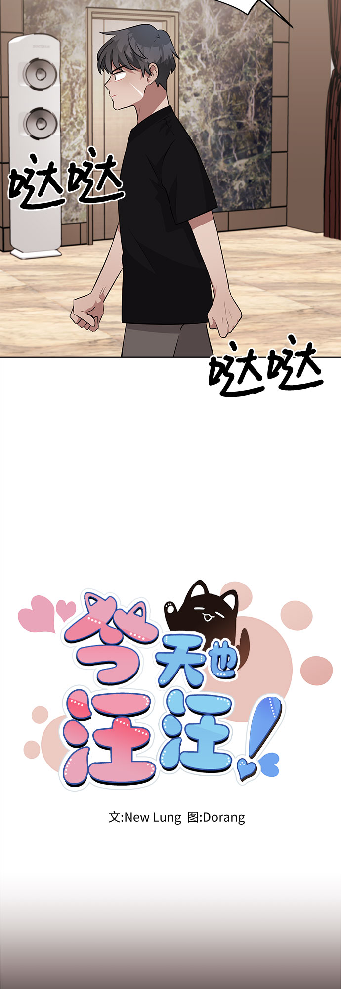 第34话18