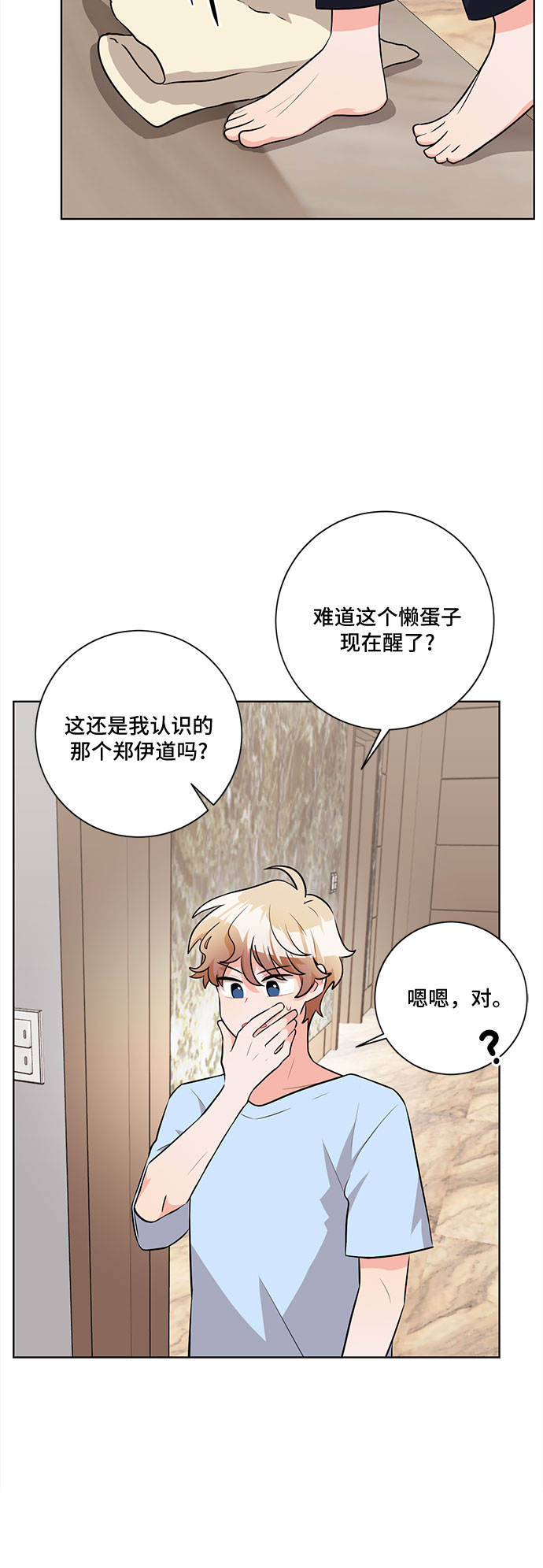 第34话4