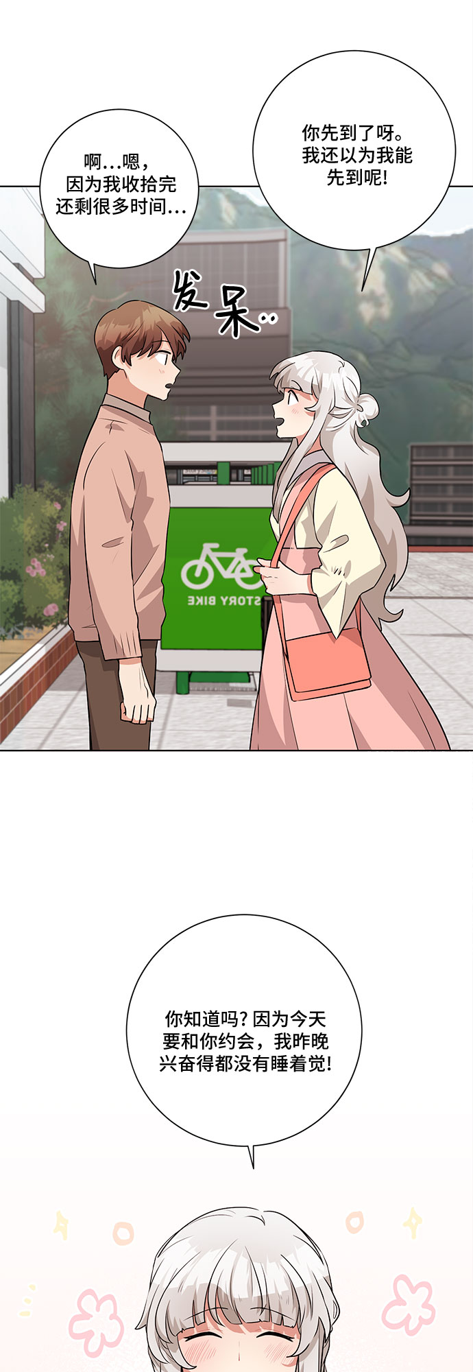 第34话45