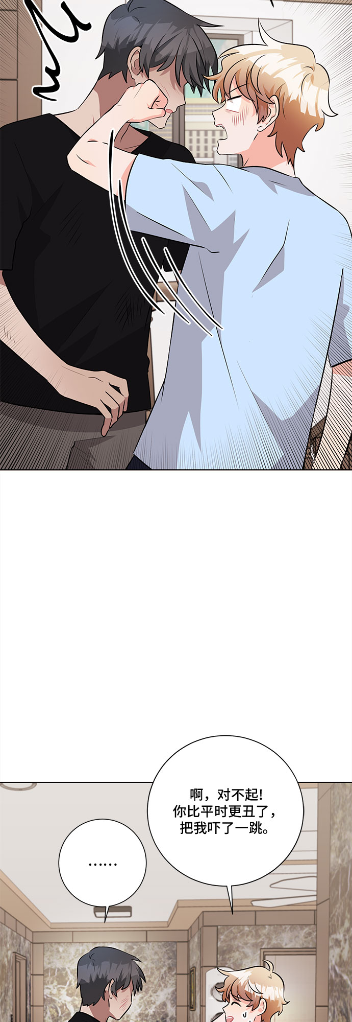 第34话6