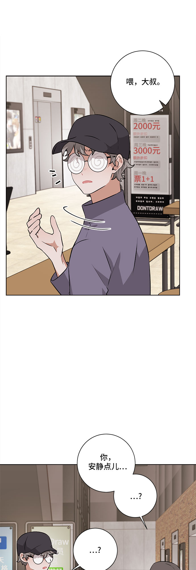 第35话12