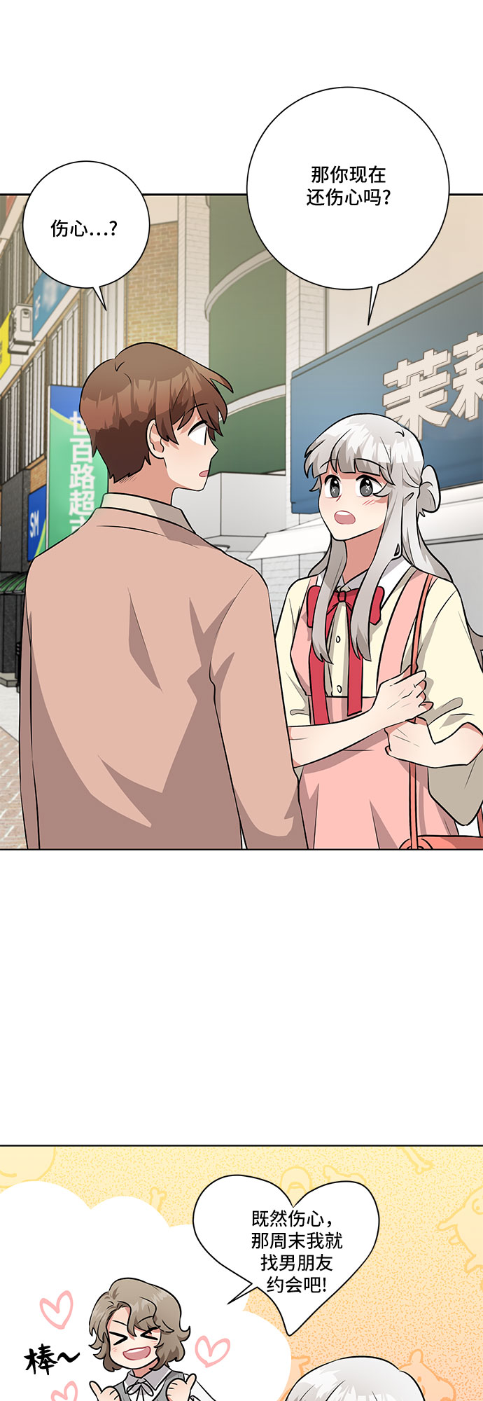 第36话29