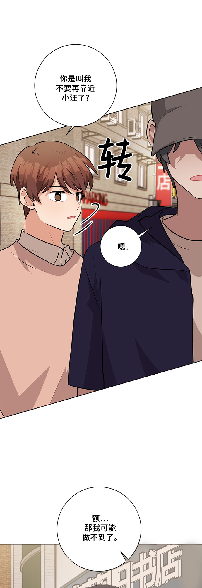 第36话54