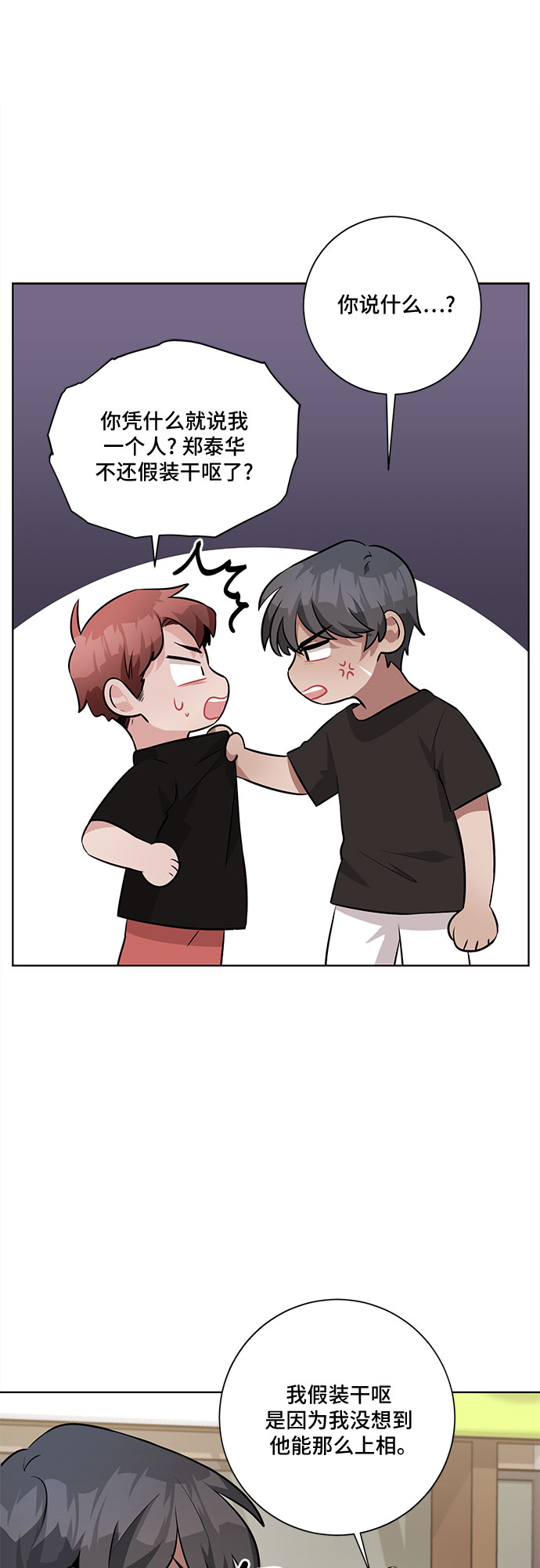 第37话46