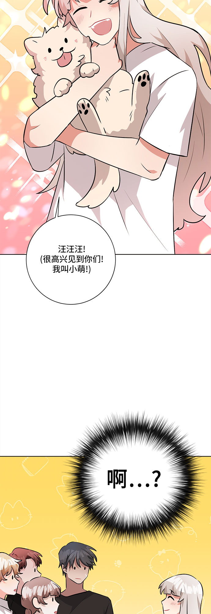 第38话23
