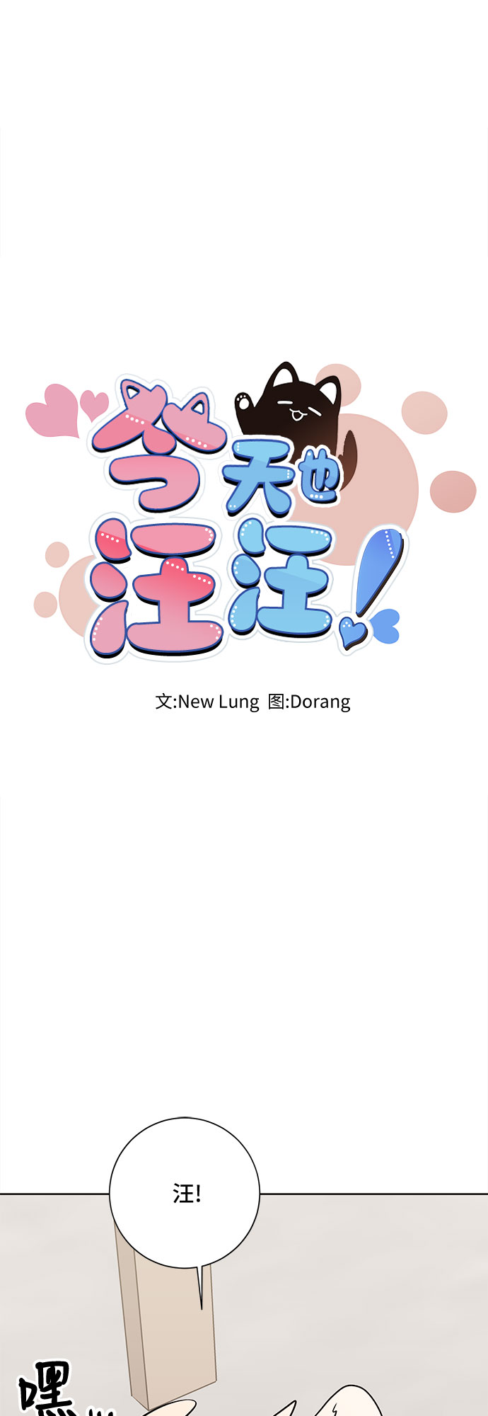 第38话25
