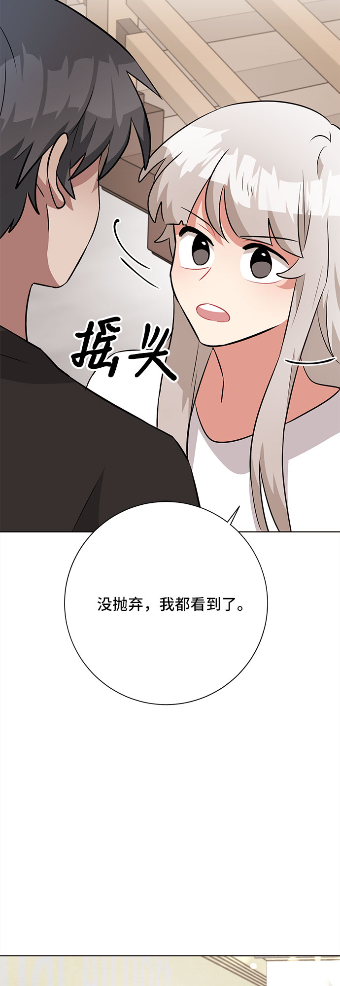 第38话41