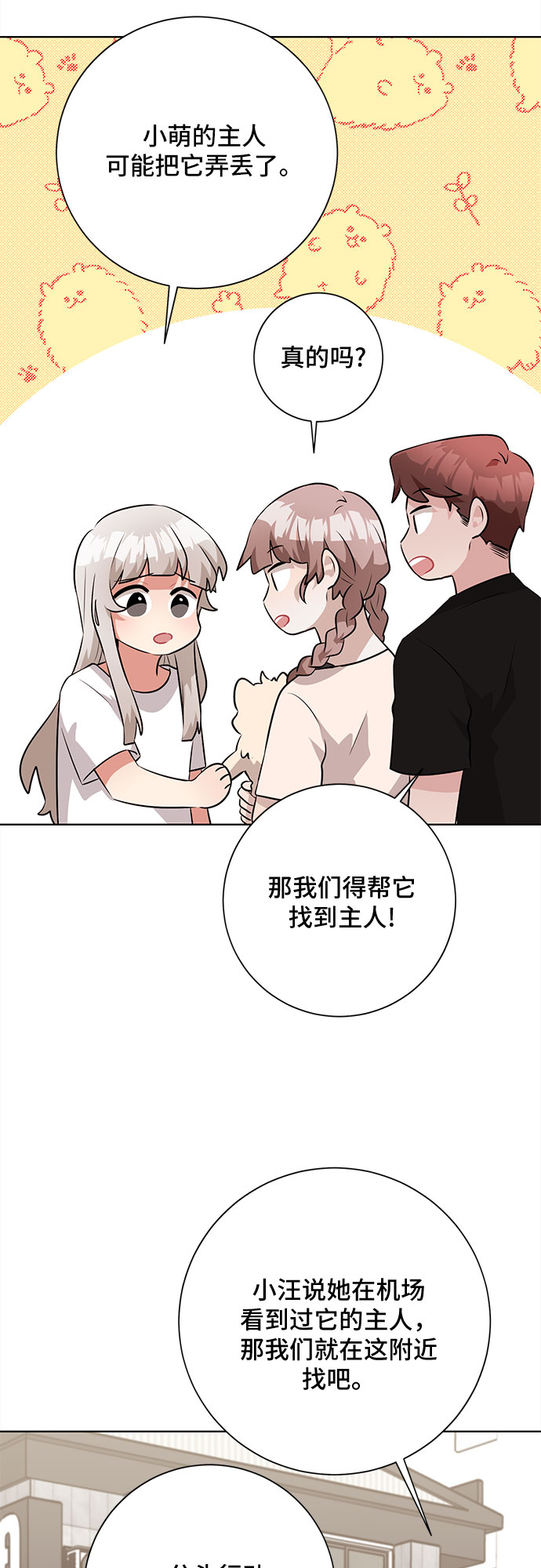 第38话51
