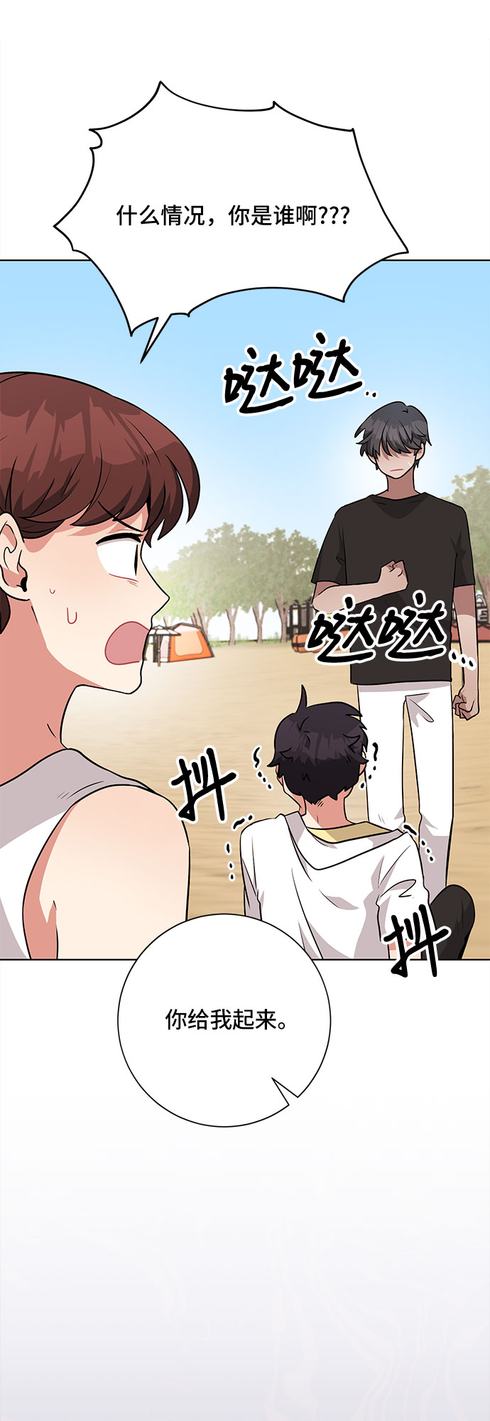 第38话71