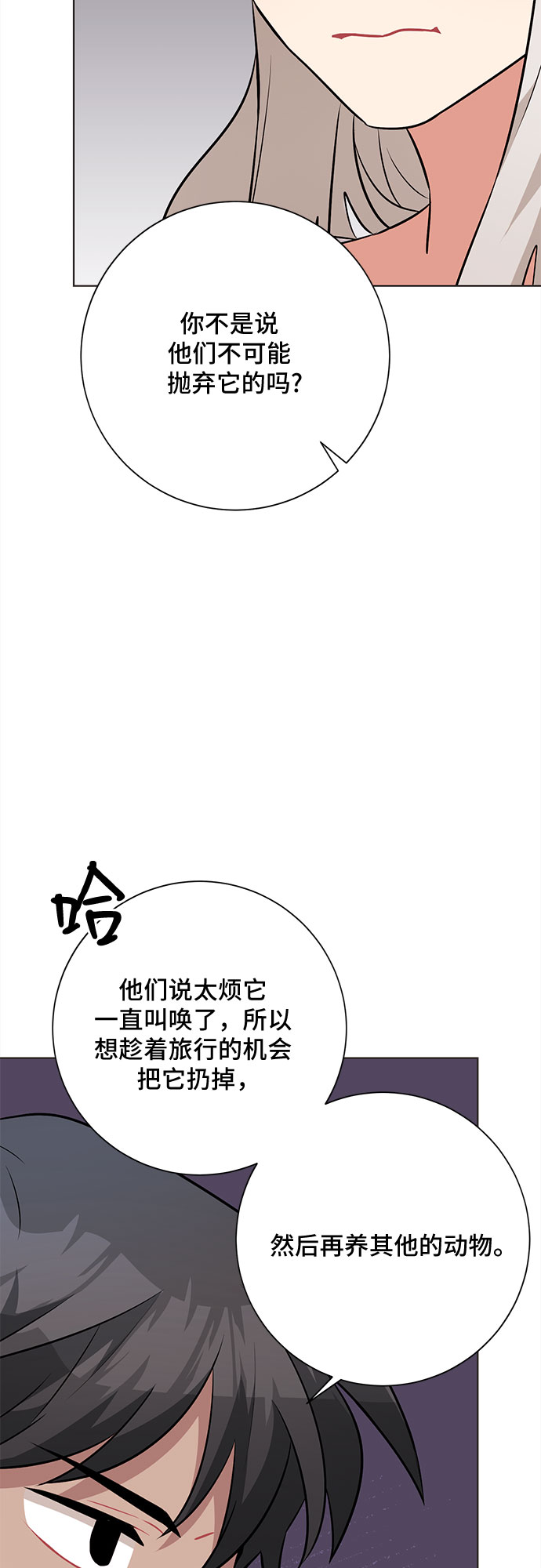 第39话57