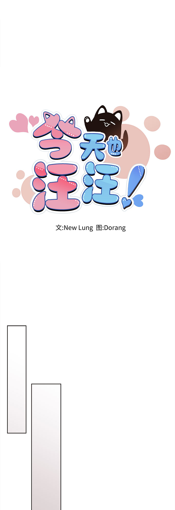 第40话18