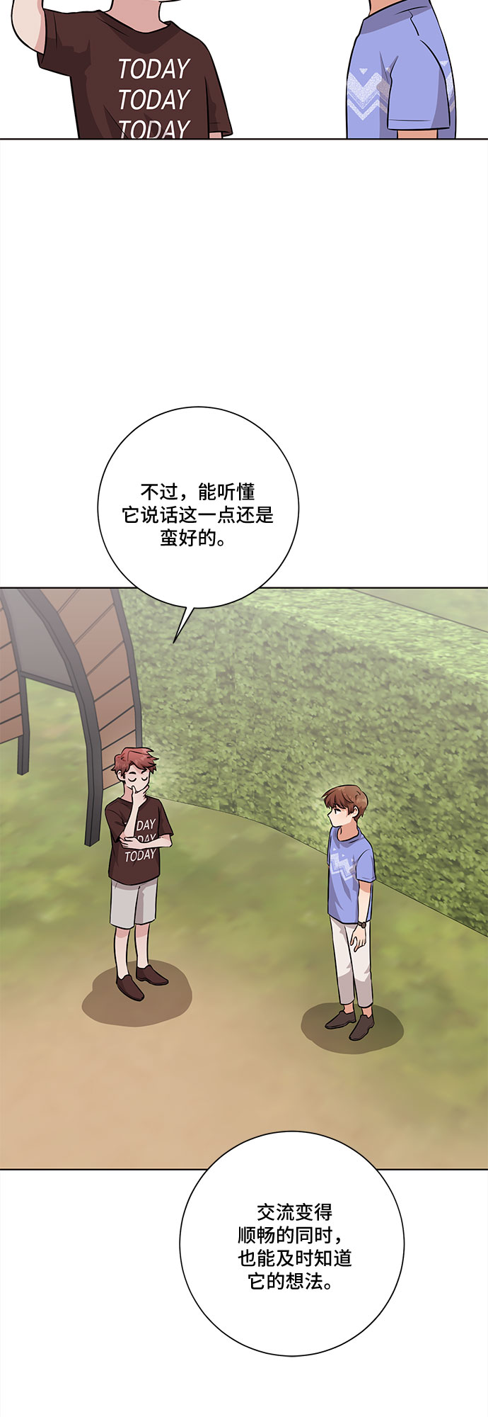 第43话2