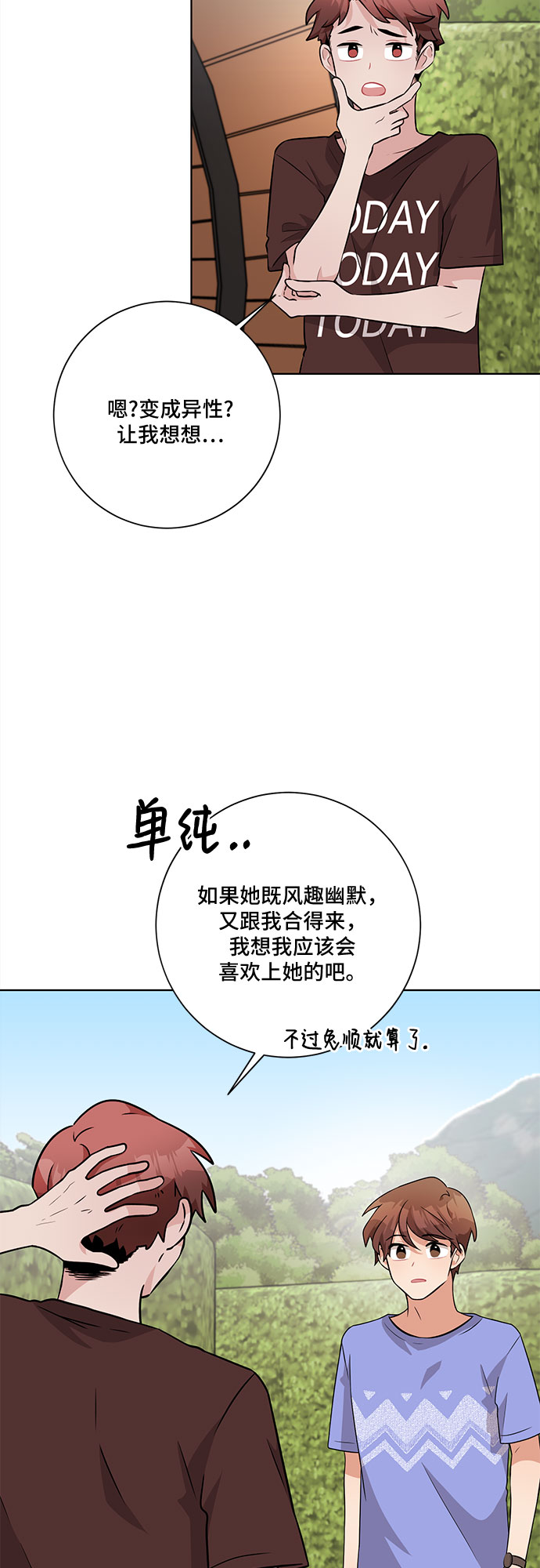 第43话5