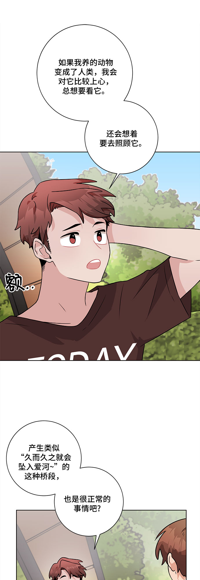 第43话7