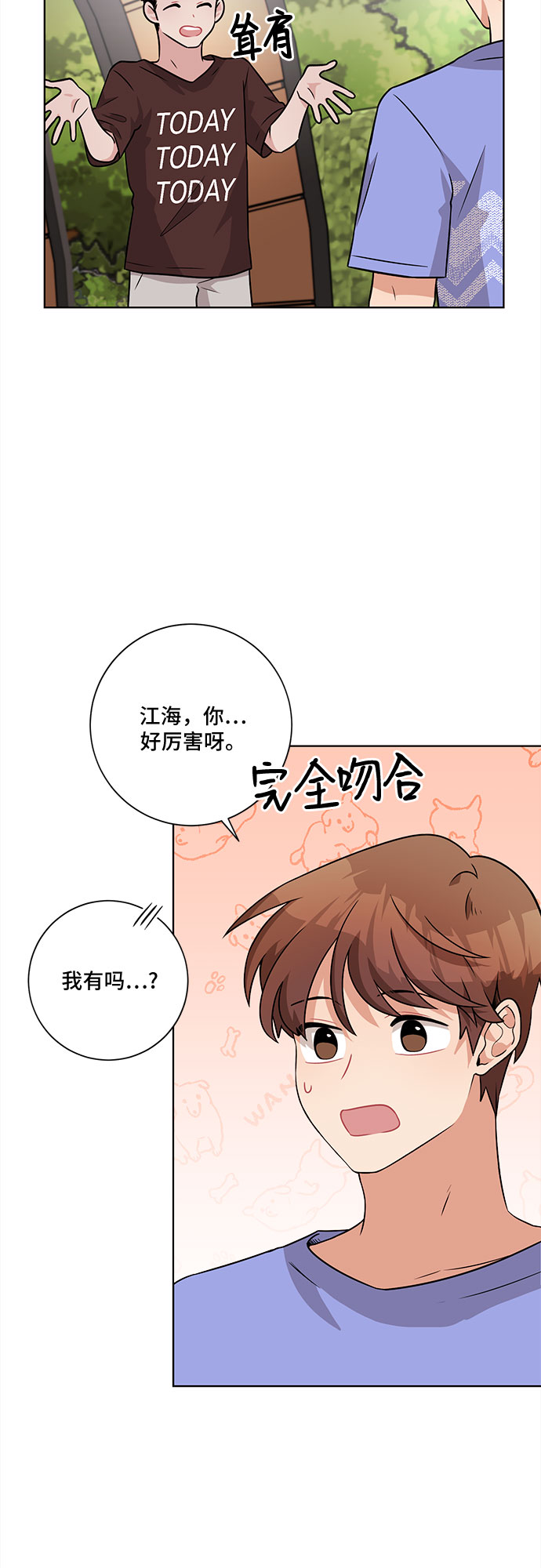 第43话8
