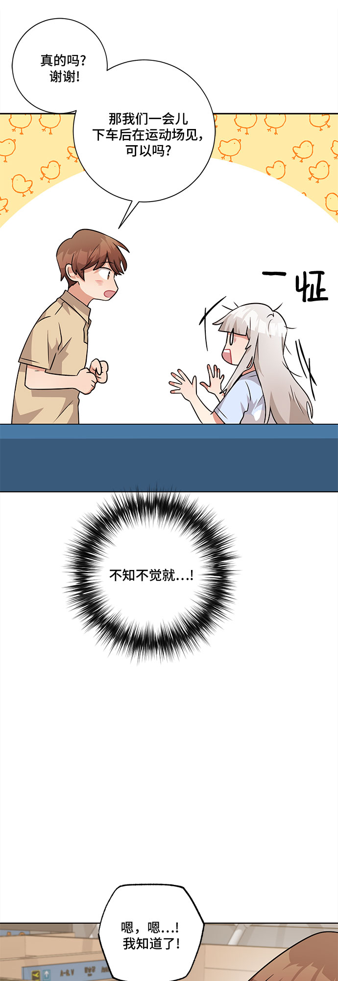 第44话9
