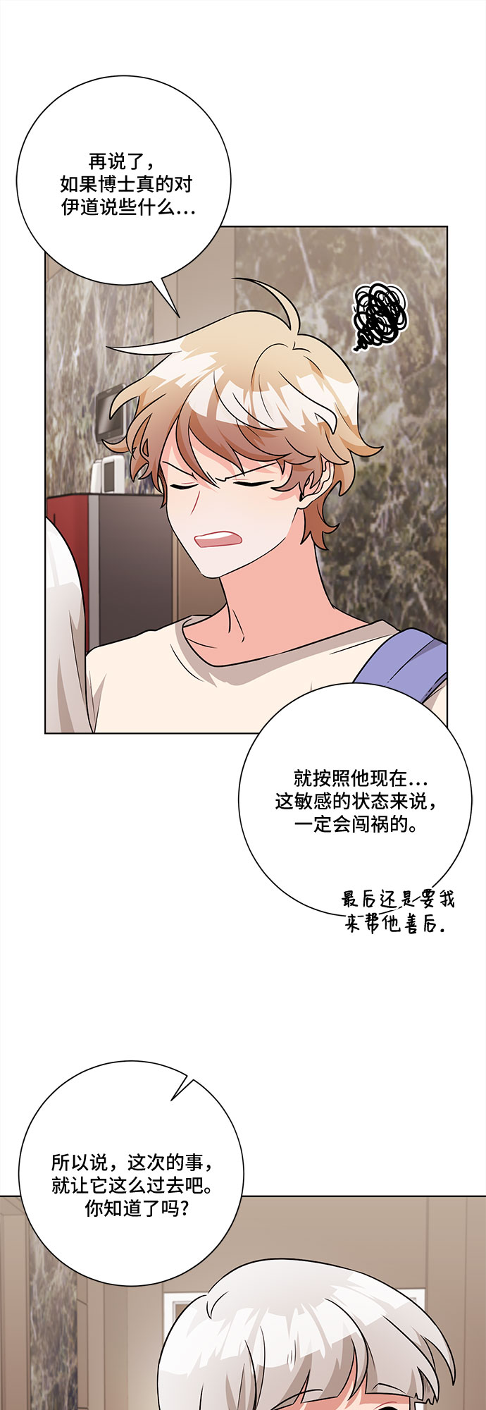第45话11