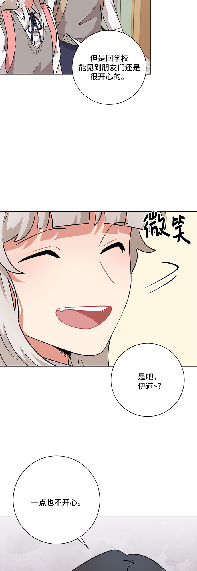 第45话23