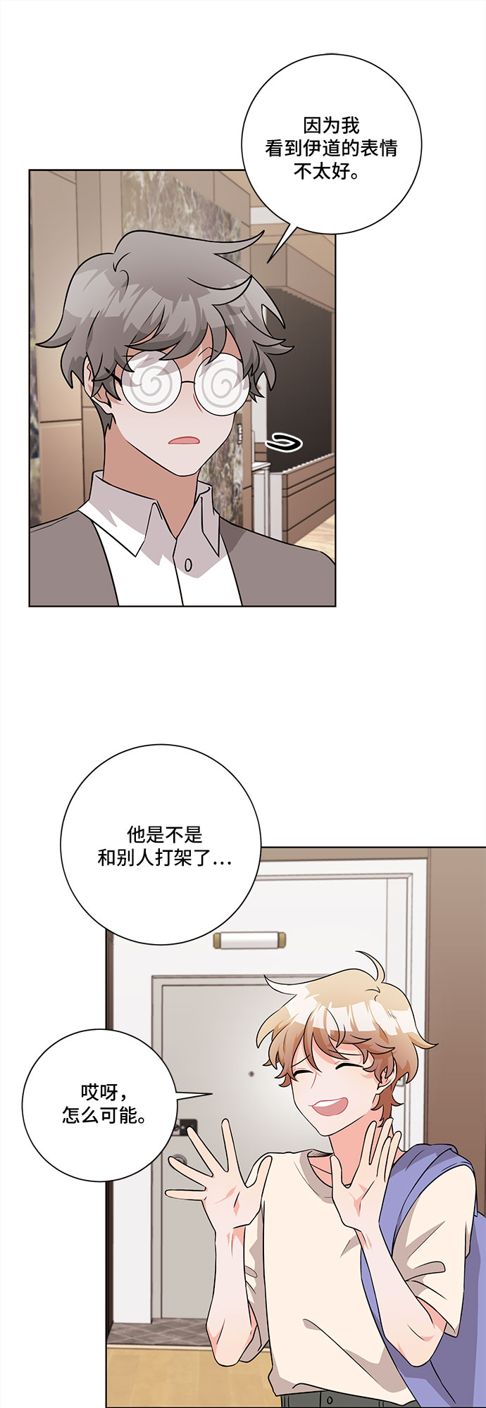 第45话7