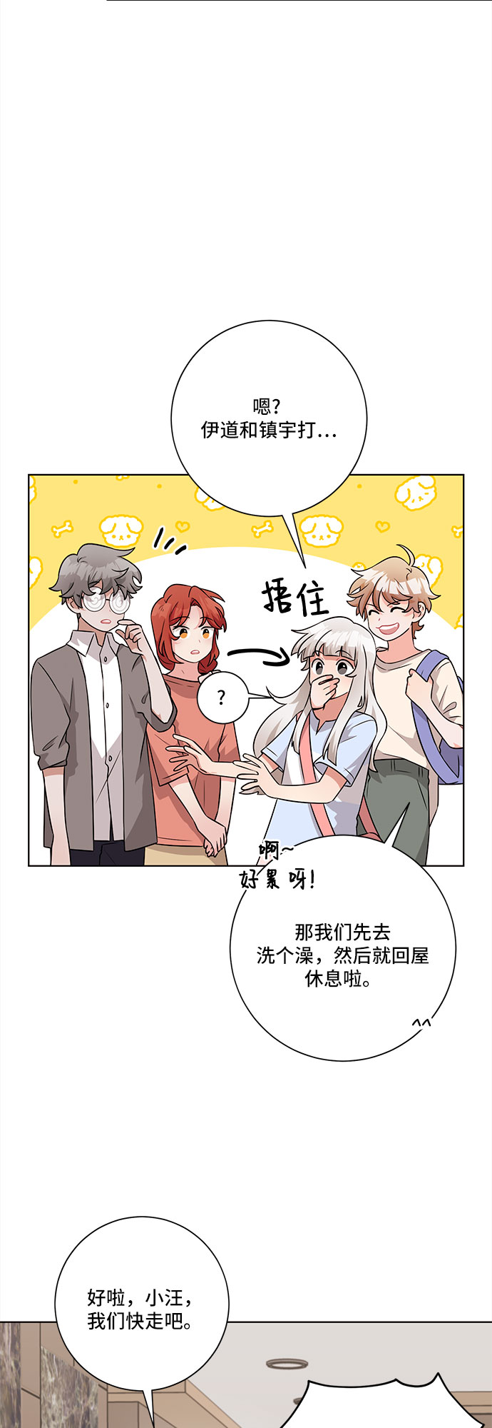 第45话8