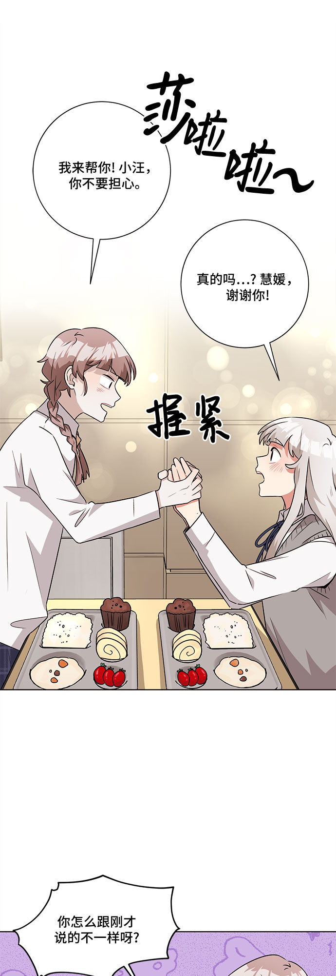 第46话23
