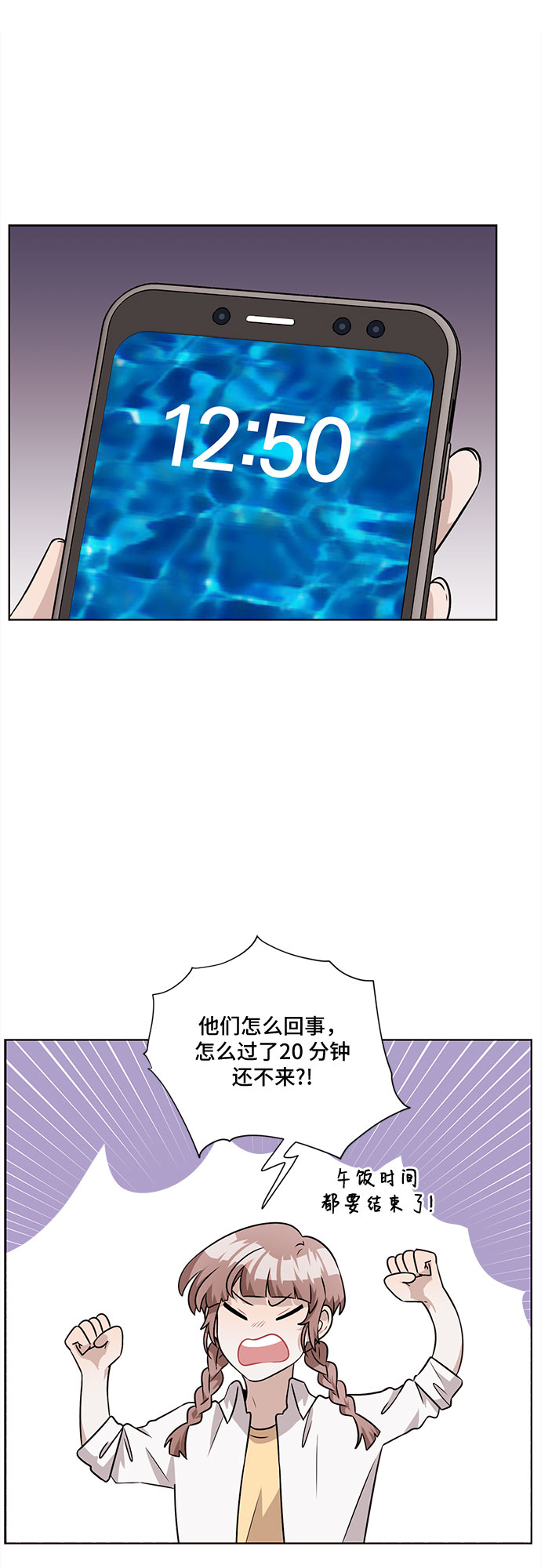 第46话3