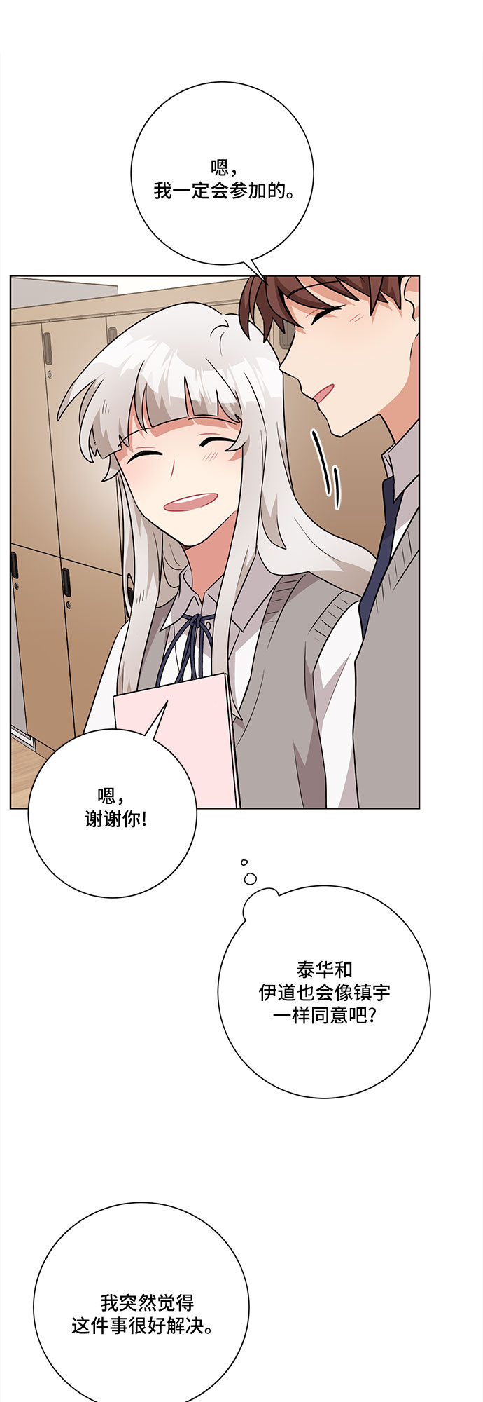 第46话31