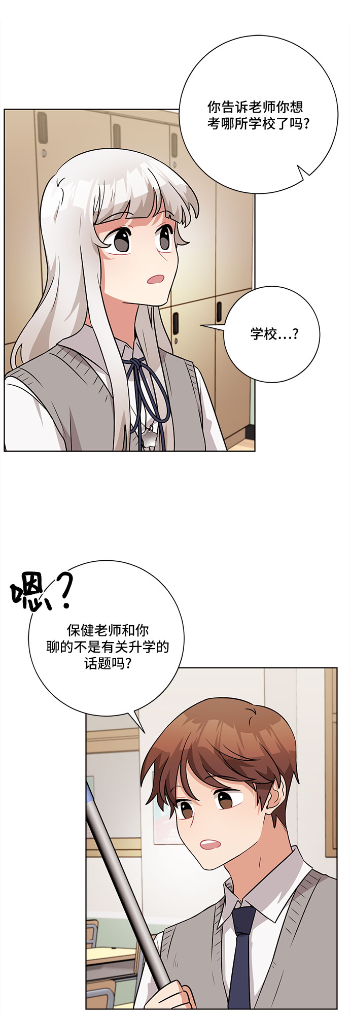 第47话3