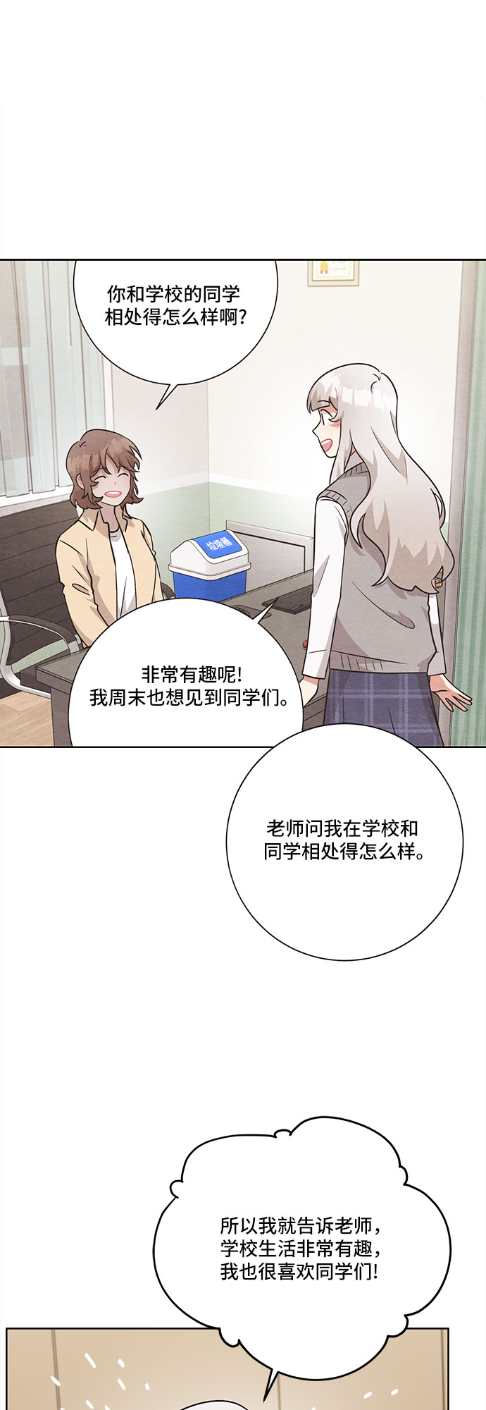 第47话5