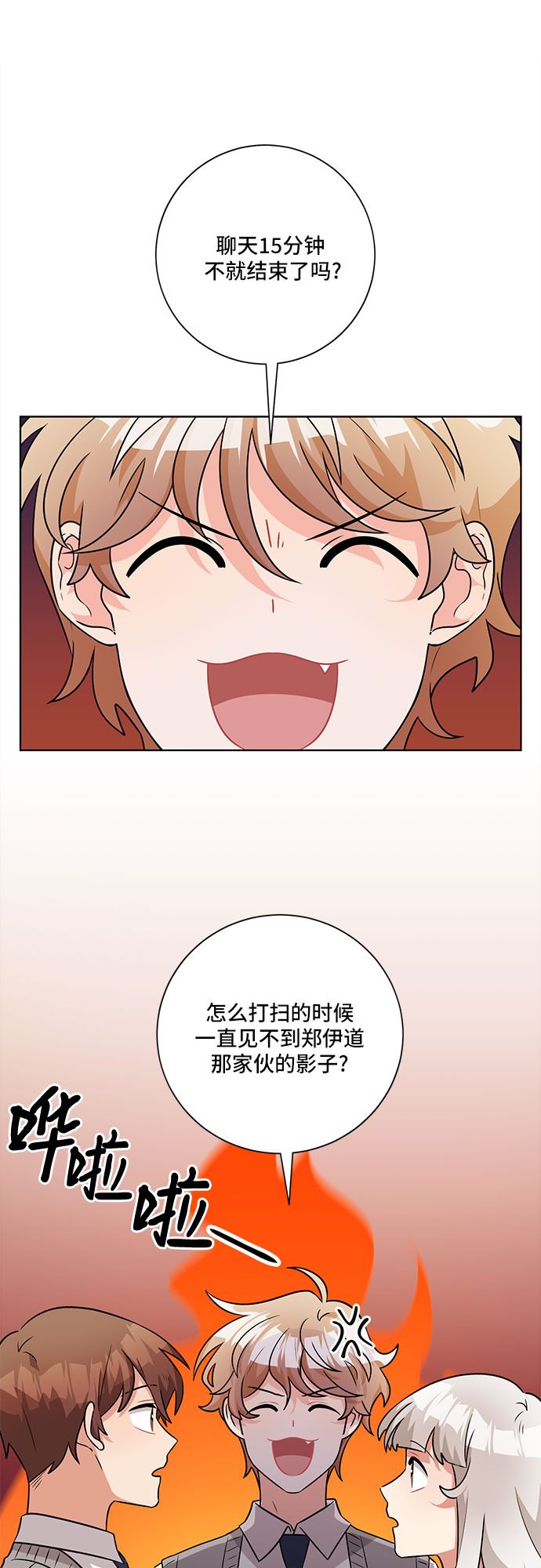 第47话8