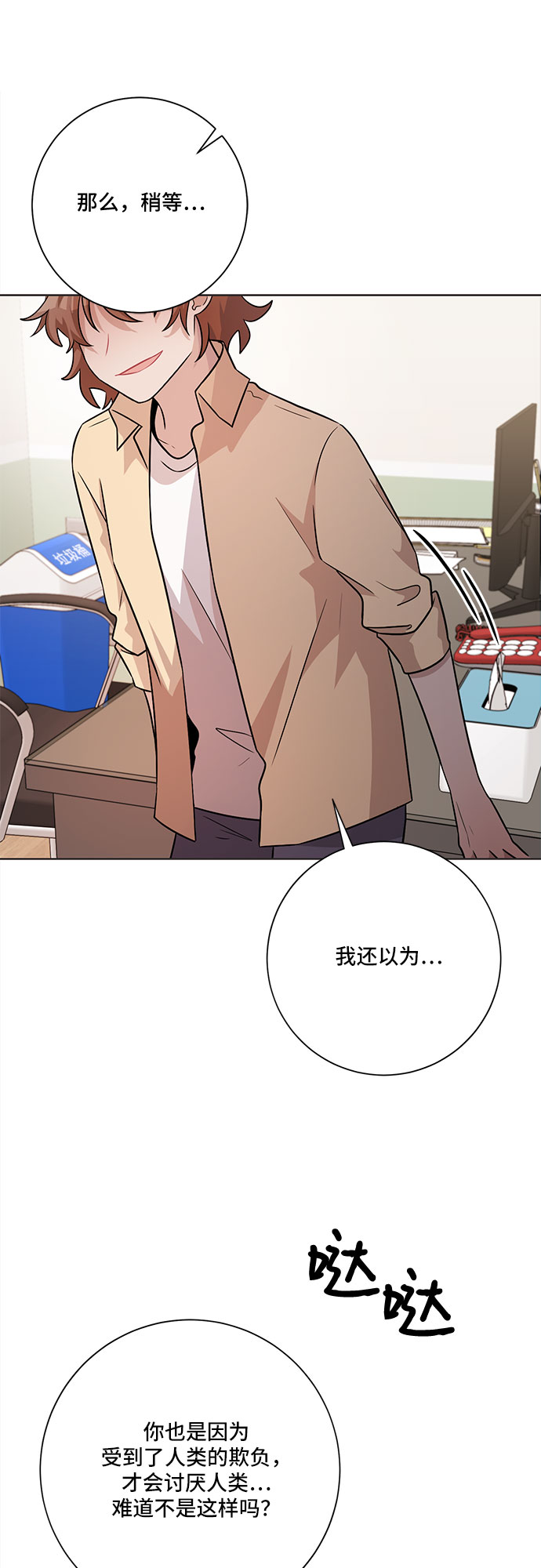 第48话18