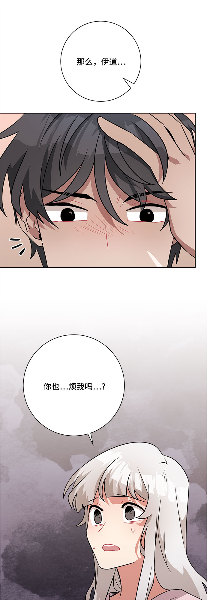 第48话45