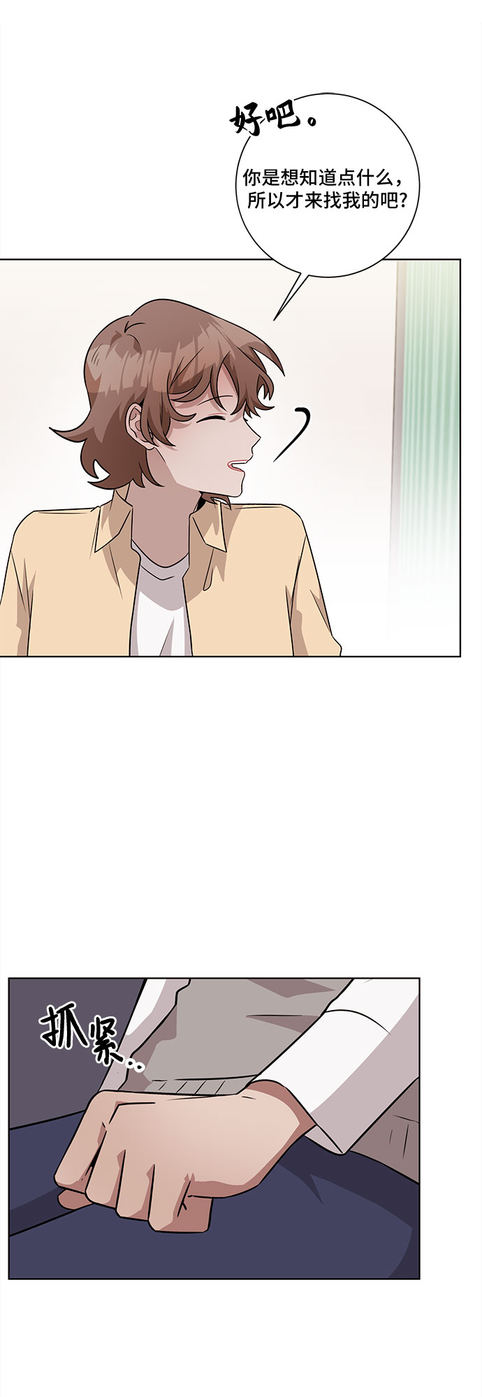 第48话6