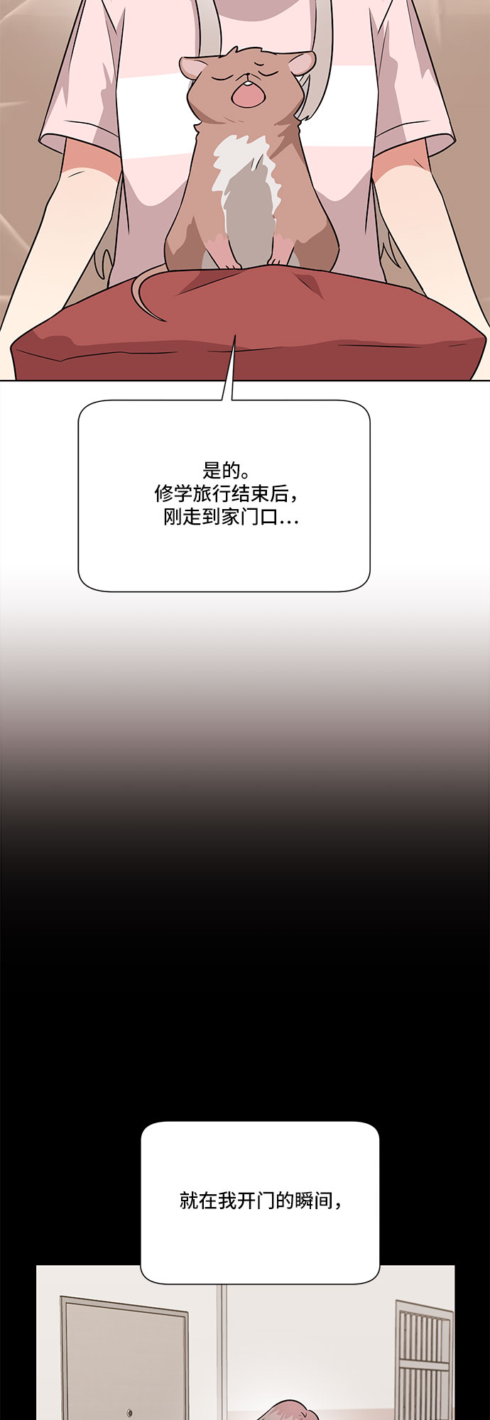 第49话20