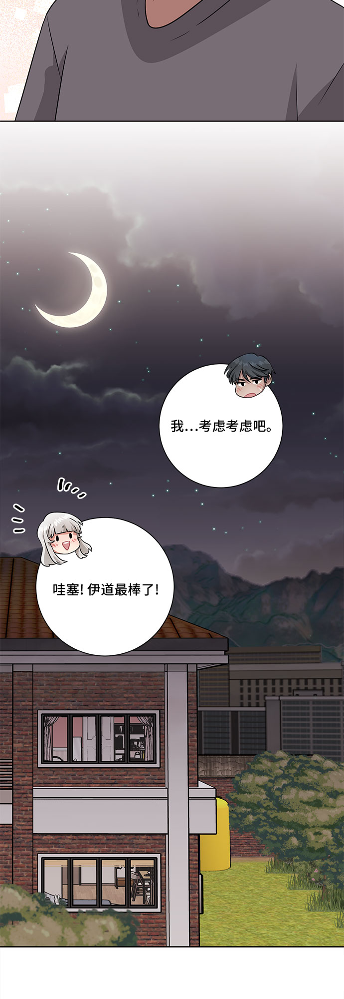 第49话59