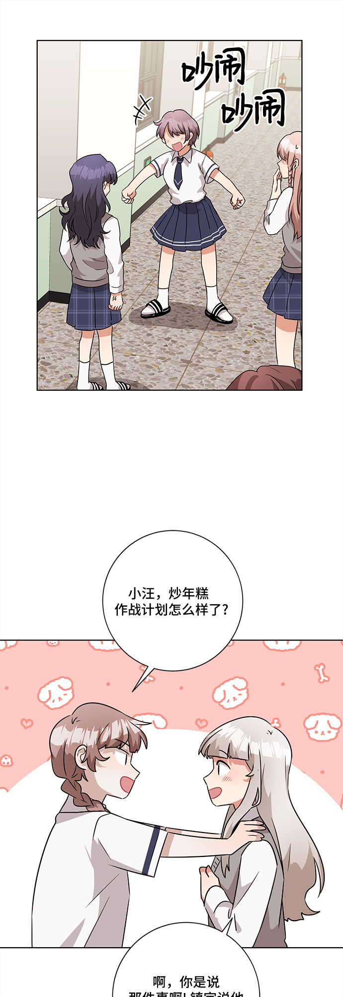 第50话21