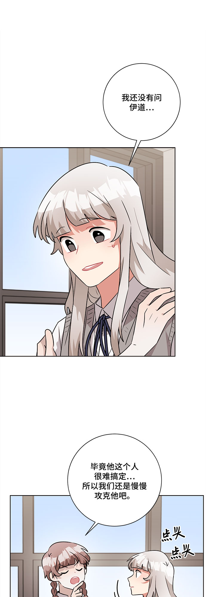 第50话23