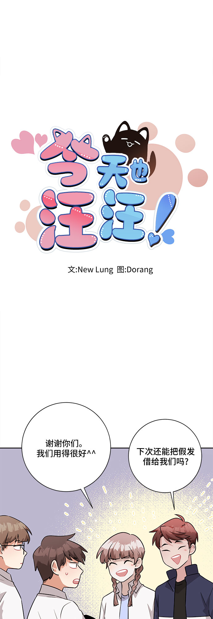 第51话17