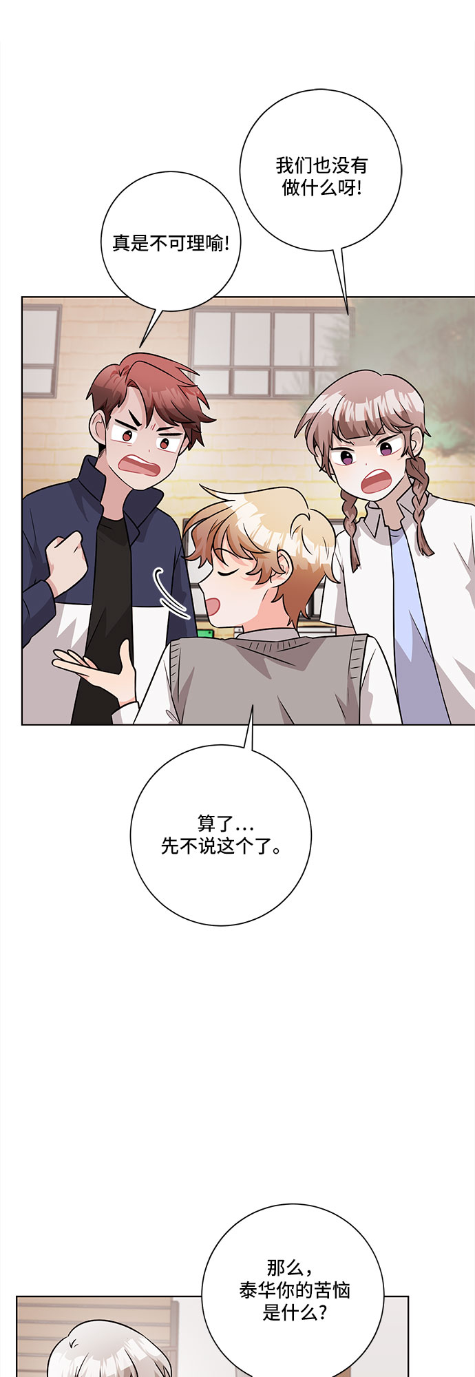 第51话26