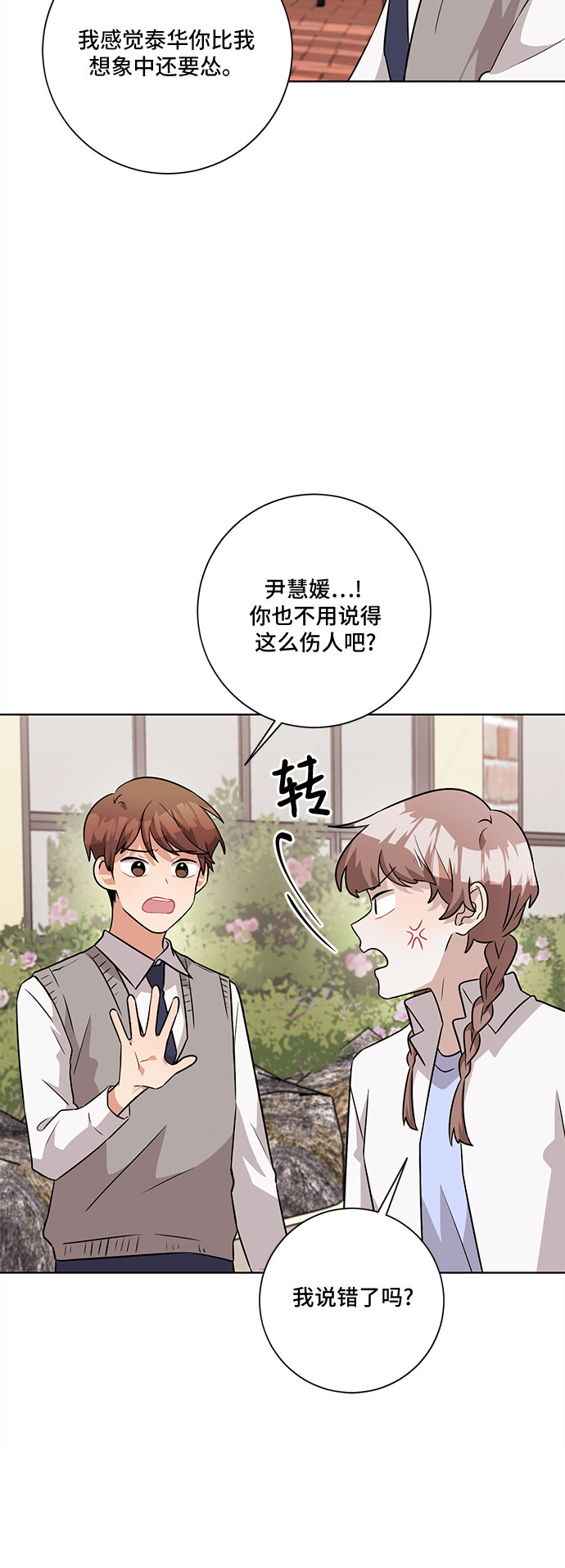 第51话41
