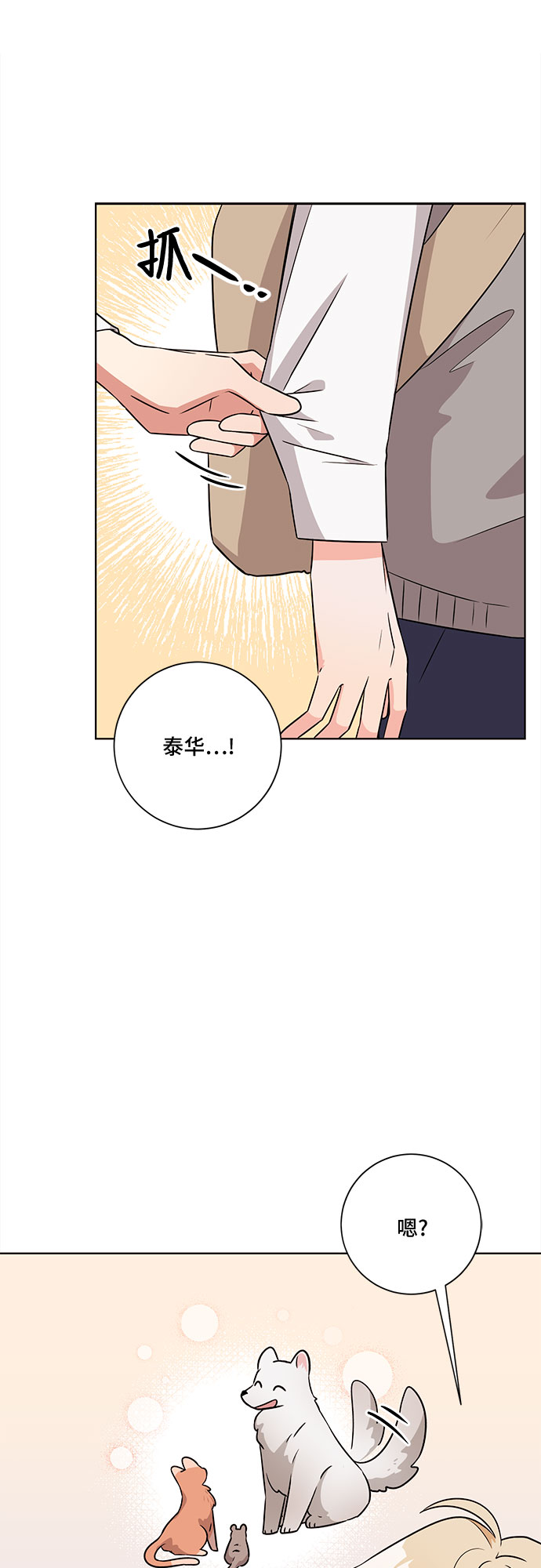 第51话45