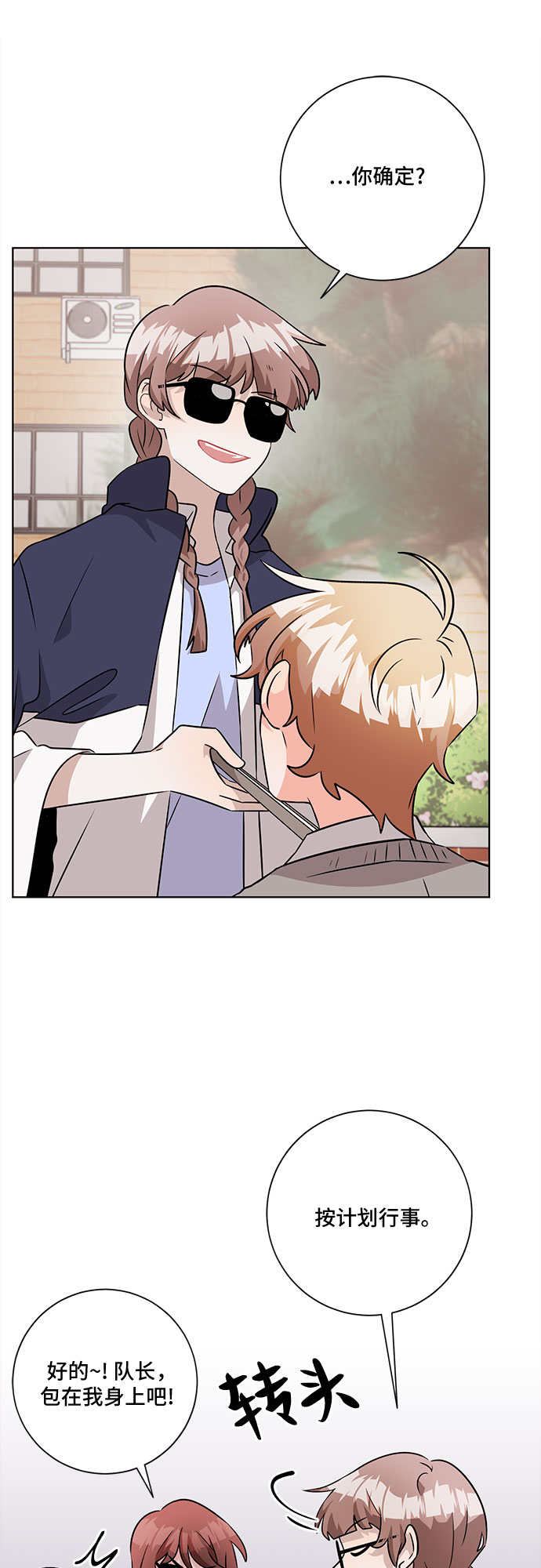第51话9