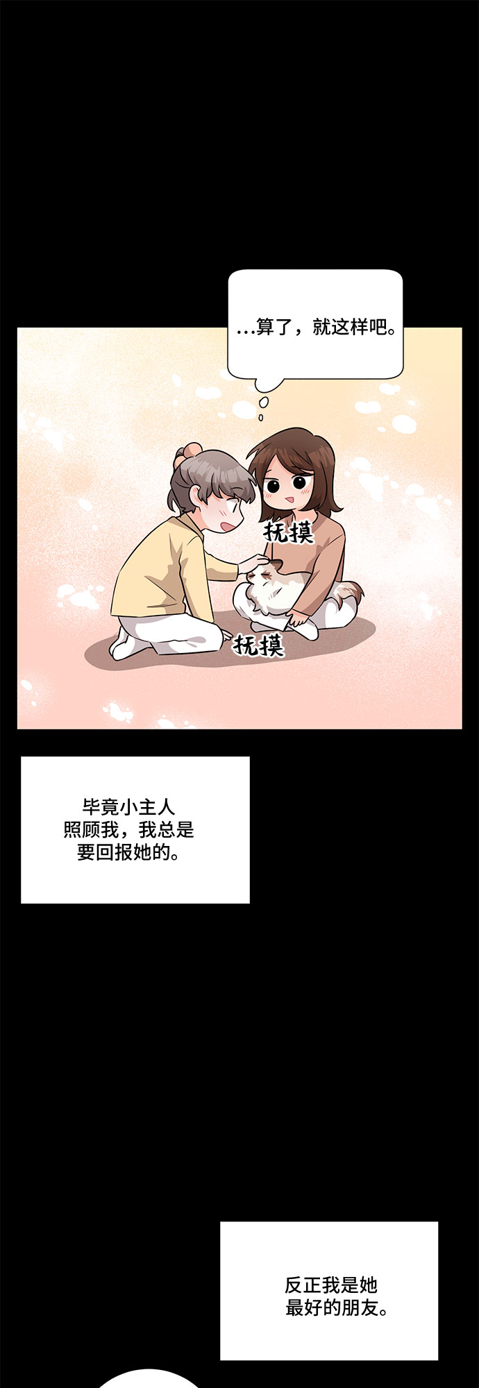 第53话51