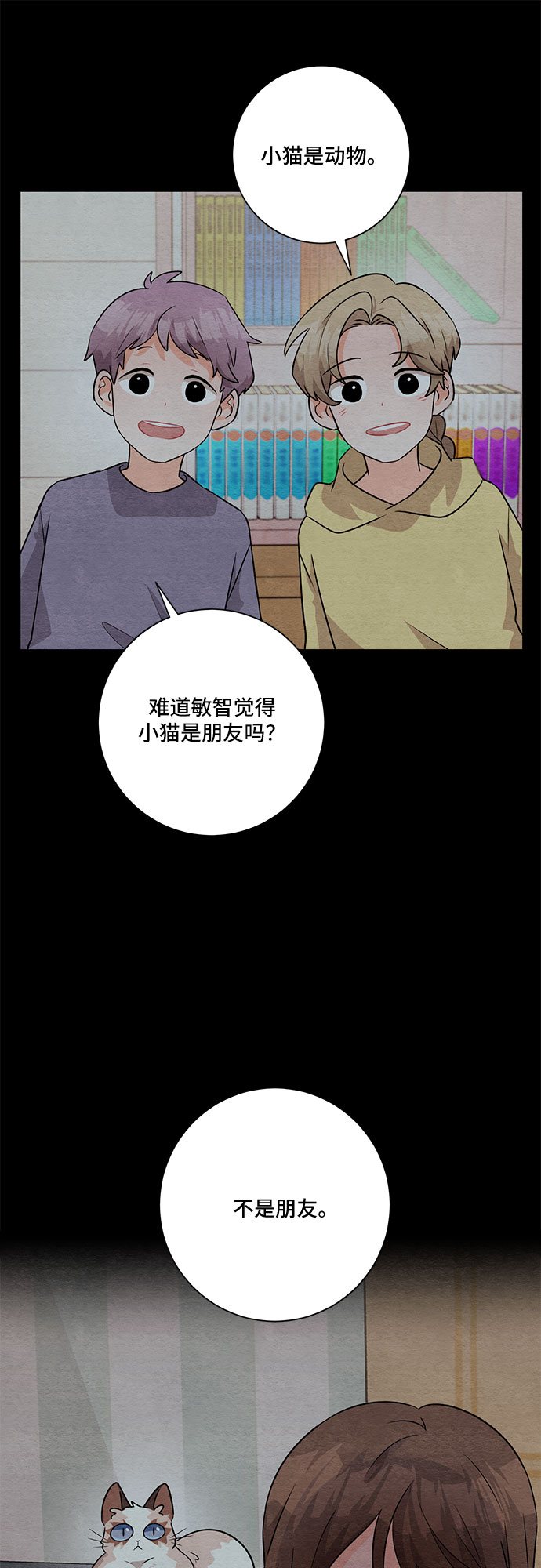 第54话12