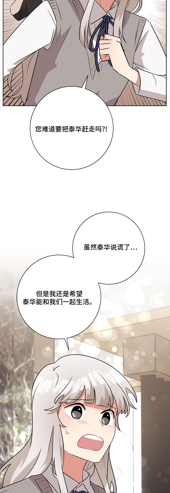 第54话16