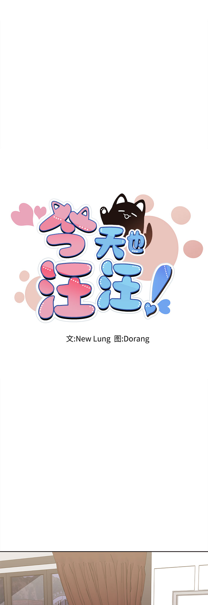 第54话33