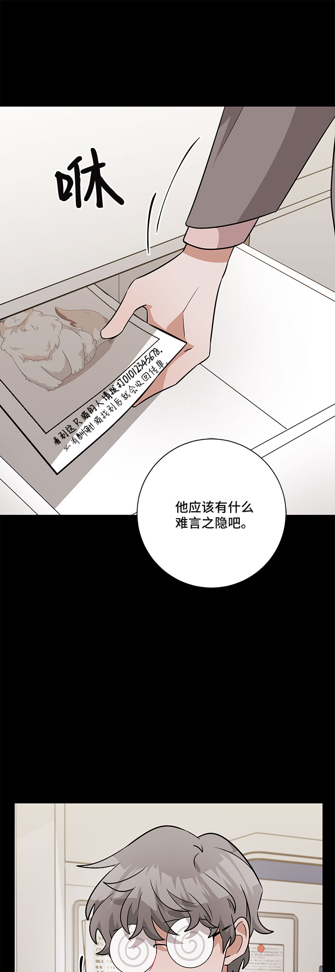 第54话41