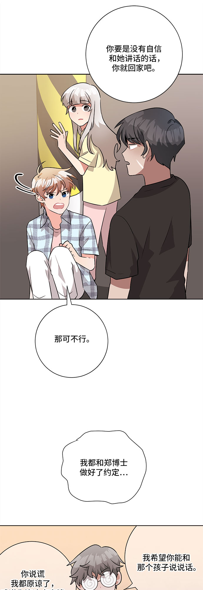 第54话51