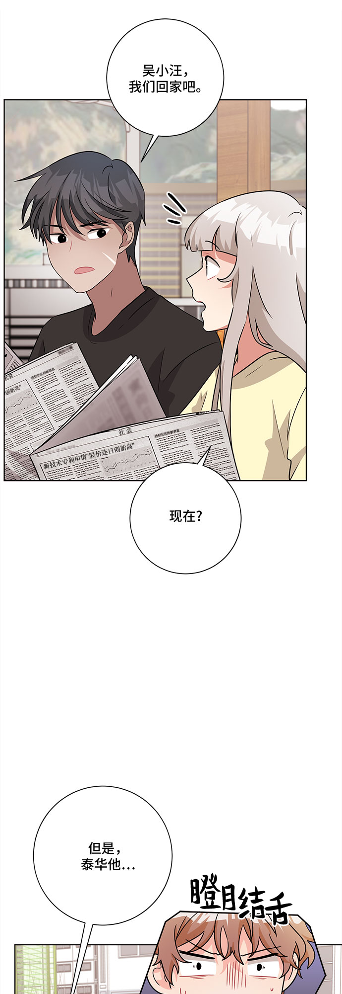 第55话3