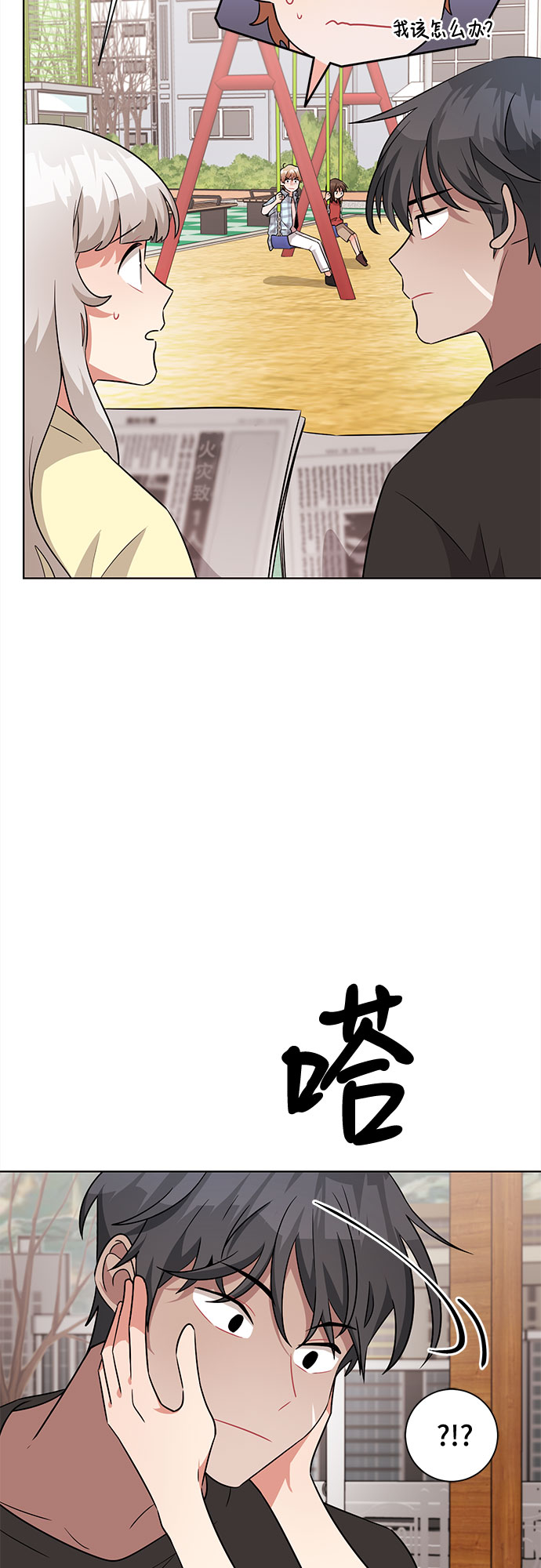 第55话4